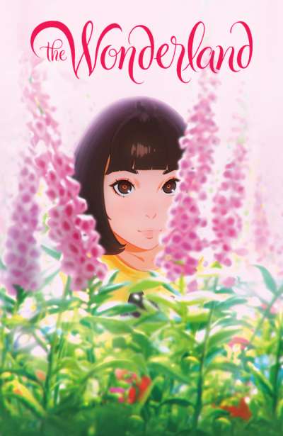 سرزمین عجایب